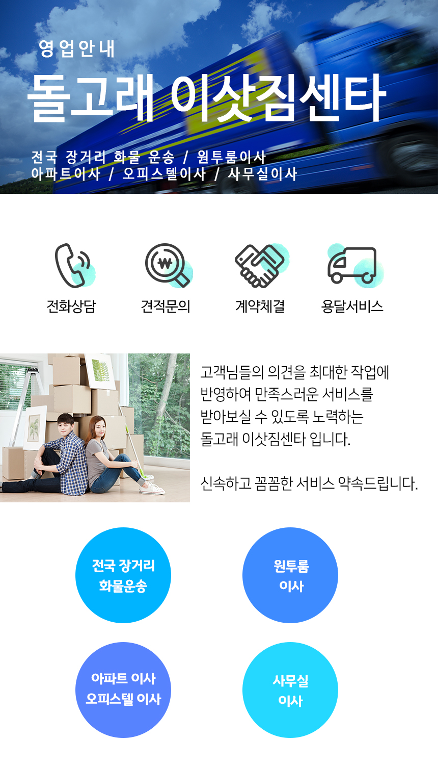 울산북구원룸이사